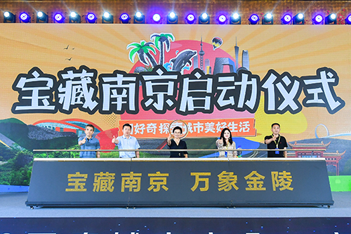 2022百度城市大會·南京站圓滿收官，“共度計劃”和“寶藏南京” 護航區(qū)域經(jīng)濟發(fā)展