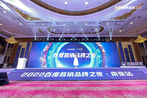 百度營銷品牌之夜震撼來襲，用AI賦能品牌發(fā)展??！